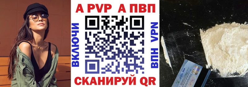 Alfa_PVP крисы CK  где купить   Правдинск 