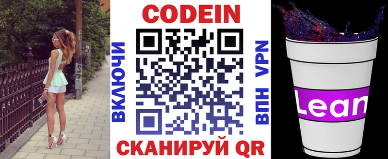 Codein Purple Drank  Правдинск 