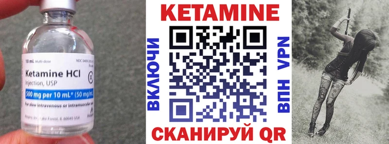 КЕТАМИН ketamine  Правдинск 