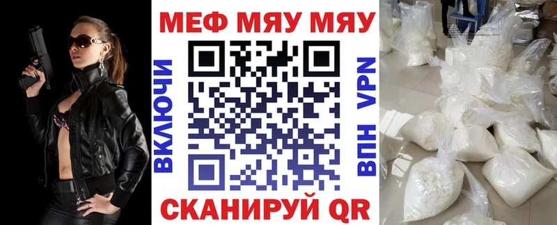 МЕФ mephedrone  хочу наркоту  Правдинск 