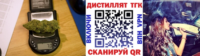 ТГК вейп с тгк  что такое   Правдинск 